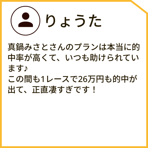 口コミ1