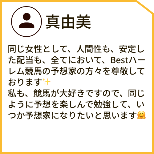 口コミ2
