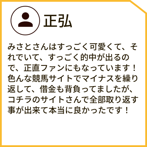 口コミ3