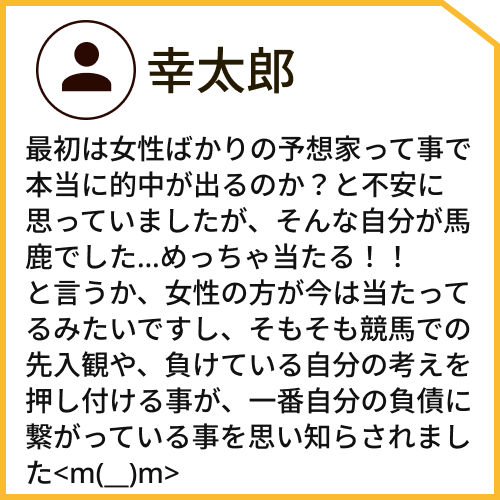 口コミ3